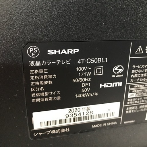 液晶テレビ　50インチ　SHARP 2020年製(税込み)