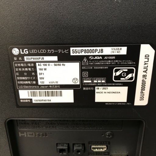 液晶テレビ　55インチ LG 2021年製(税込み)