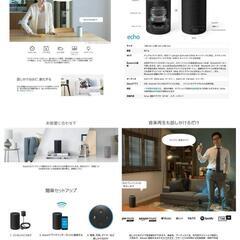 Alexa echo 第二世代 かんたん接続の画像
