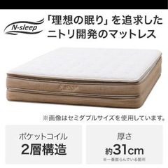 ニトリNスリープマットレスセミダブル (ぽっぷ) 習志野のベッド