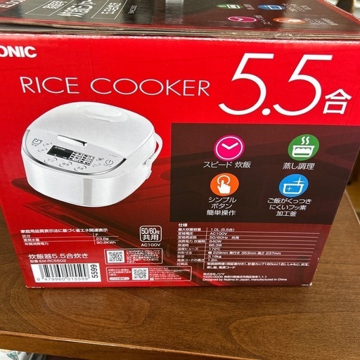 炊飯器5.5号炊き