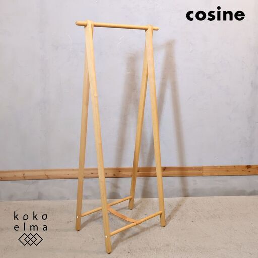 北海道旭川のメーカーcosine(コサイン)のロングセラー メープル材ドレスラックです。シンプルなデザインに折り畳みも可能なハンガーラックはリビングなどにもおススメです♪ACTUS取り扱い