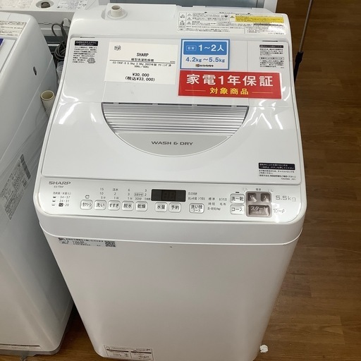 SHARP シャープ 縦型洗濯乾燥機 ES-TX5F-S 2022年製【トレファク 川越店】