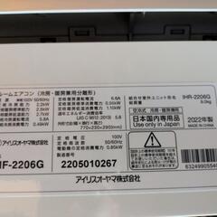 【ジャンク品】IHF-2206Gの画像
