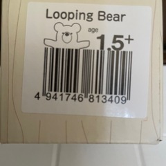 ルーピングビーズコースター　くまの画像