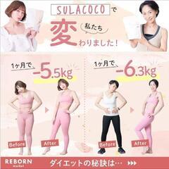 【新品未開封】スラココ ホエイ&ソイプロテインの画像