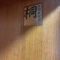 桐タンス　箪笥の画像