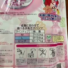 水遊びパンツの画像