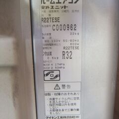 ダイキンエアコン　６～8畳用　標準取り付け工事込み　２０１６年の画像