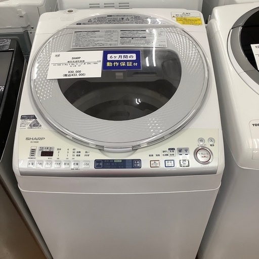 SHARP シャープ 縦型洗濯乾燥機 ES-TX8C 2014年製【トレファク 川越店】