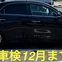 マークX 130型 23年式 車検12月 コミコミ