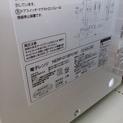 ★ジモティ割あり★ 山善 オーブンレンジ NERP-018FV  22年製 動作確認／クリーニング済み TK5000【リユースのサカイつくば店】の画像