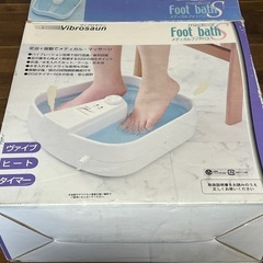フットバス　中古品