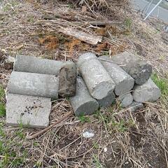 コンクリートブロック　差し上げます。