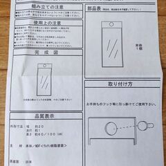【新品未使用】 フック掛けミラー ウォールミラー ホワイト 100cm 日本製 鏡の画像