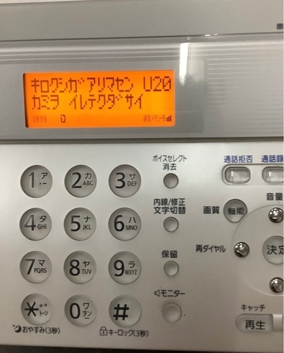 Panasonic 感熱紙FAX（子機1台） シルバー おたっくす KX-PW211DL-S リサイクルショップ宮崎屋　佐土原店　25.4.24F