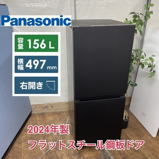 R710 ☀️ ジモティー限定価格！ 2024年製の高年式！ Panasonic 冷蔵庫 (156L / 右開き) NR-B16C1 