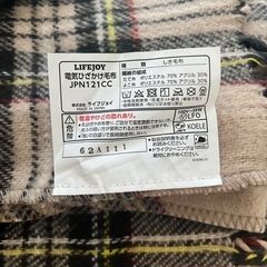 電気ひざ掛け毛布　電気毛布　
の画像