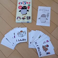 しりとりぐるぐるカードの画像