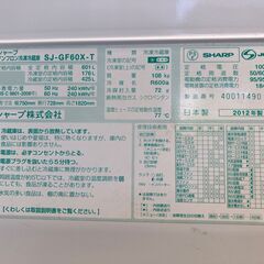 【決まりました】a●SHARP（シャープ）ノンフロン冷蔵庫 2012年製　6ドア冷蔵庫　姶良市の画像