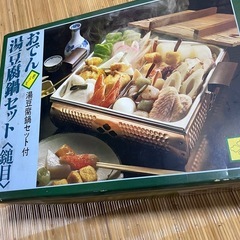 【終了】🍢本格おでん鍋セット！