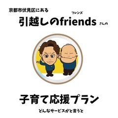 引越の電話受付、見積のアポイントメントの画像