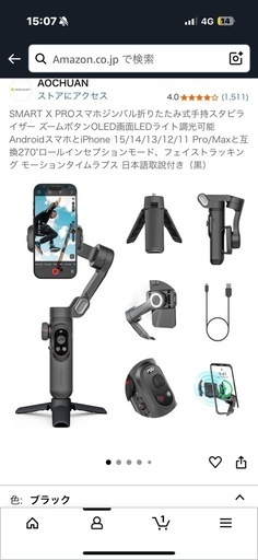 SMART X PROスマホジンバル折りたたみ式手持スタビライザー
