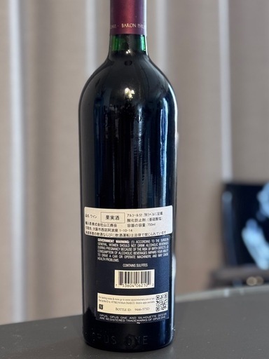 (未開封・セラー保管)Opus One 2010 赤ワイン 750ml 未開封・セラー保管)Opus One 2010 赤ワイン 750ml 未開封