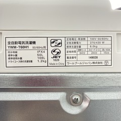 【ご来店限定】＊ ヤマダセレクト6キロ 洗濯機　2021年製＊0424-1の画像