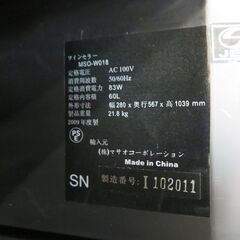 ワインセラー MASAS 黒 棚9段 MSO-W018 ワインクーラーの画像