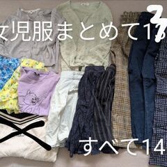 140　女児服　12点