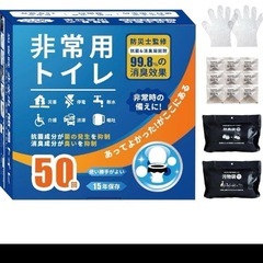 非常用トイレ 50回 15年保存 防災 備蓄 地震 簡易トイレ ...