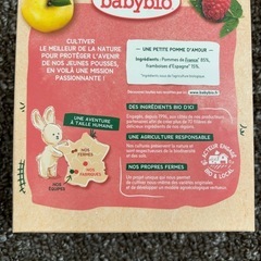 baby bio  まとめ売り2026年7月期限　幼児　乳児　離乳食の画像