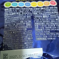 サントリーDHA&EPA ＋ビタミン（120錠）の画像