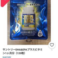 サントリーDHA&EPA ＋ビタミン（120錠）
