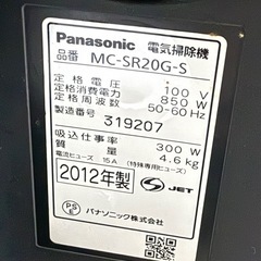 パナソニック　プチサイクロン　掃除機の画像