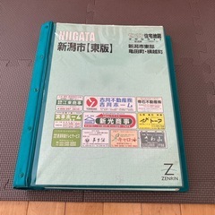 ゼンリン住宅地図
