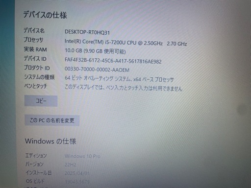 取引者確定
windos10proパソコン