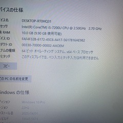 取引者確定
windos10proパソコンの画像