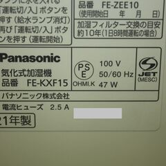 71238★Panasonic 気化式加湿機 FE-KXF15 (1) 【ナノイー搭載/イオン除菌ユニット搭載/プレフィルター搭載/木造和室25畳/2021年】の画像