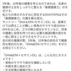 サントリーDHA&EPA ＋ビタミン（120錠）の画像