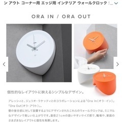 【新品】　🇮🇹アレッシィ壁掛け時計の画像