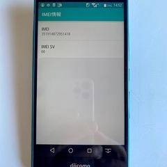 【断捨離⑦】富士通 Androidスマートフォン F-02H（docomo）の画像