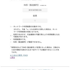 【断捨離⑦】富士通 Androidスマートフォン F-02H（docomo）の画像