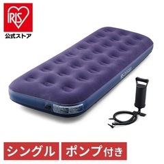 エアーベッド