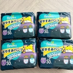 パンパースおやすみパンツ　120枚分の画像