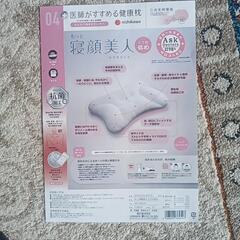 西川枕・寝顔美人