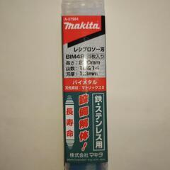 レシプロソーブレード200mm5本セット②マキタ製（新品未使用）バイメタルの画像