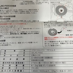 超美品‼️(ほぼ新品)イワタニ　ケース付き　プチスリム　カセットコンロの画像