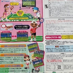 エキサイトテニスの画像
